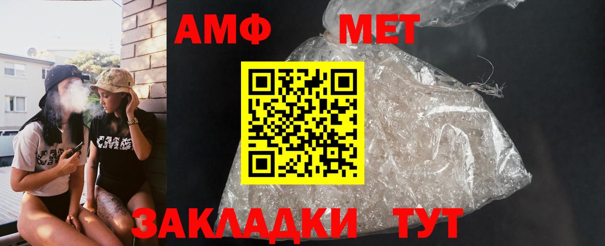 АМФЕТАМИН 98% Приморско-Ахтарск