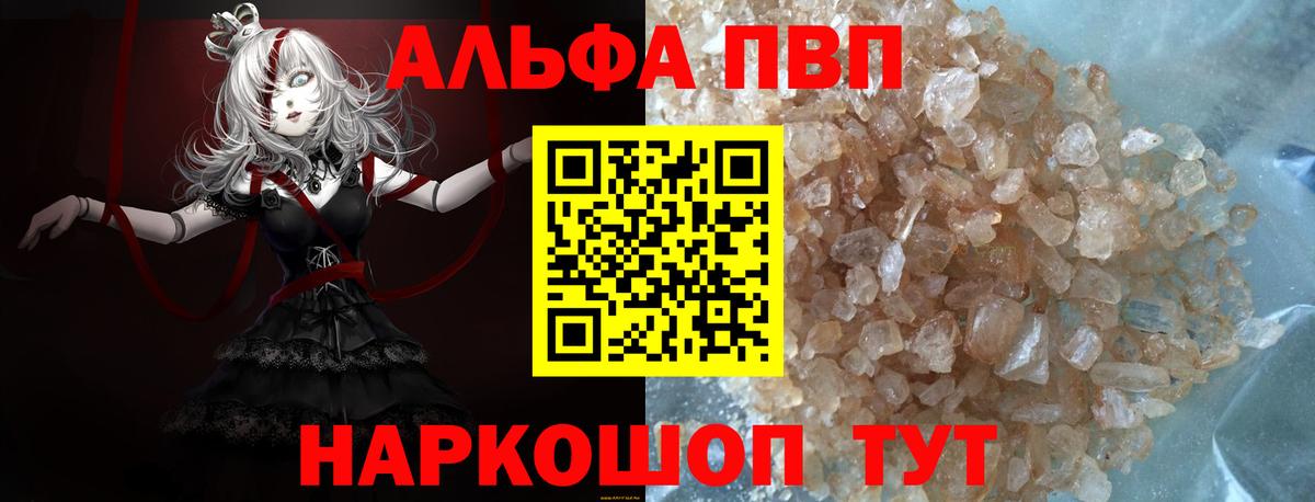 A-PVP крисы CK Приморско-Ахтарск