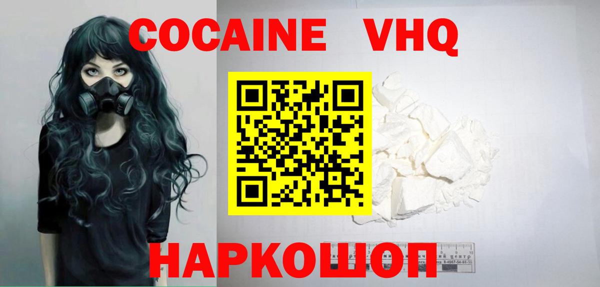 Приморско-Ахтарск  Cocaine Боливия  Кокаин  КОКАИН 99%  Вход с VPN 