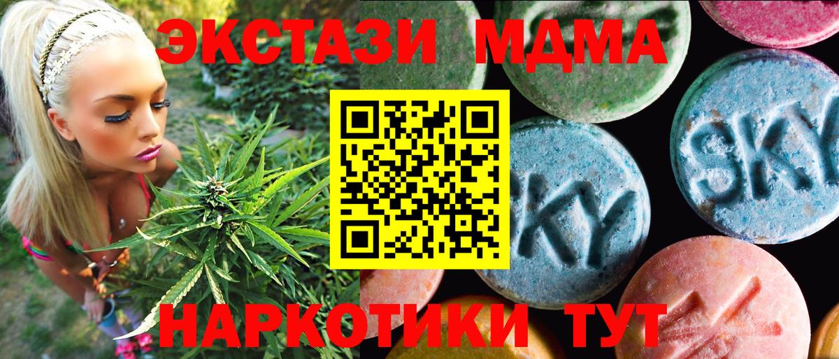 Приморско-Ахтарск  Экстази 280мг  Вход с VPN  наркотики  Экстази ешки 