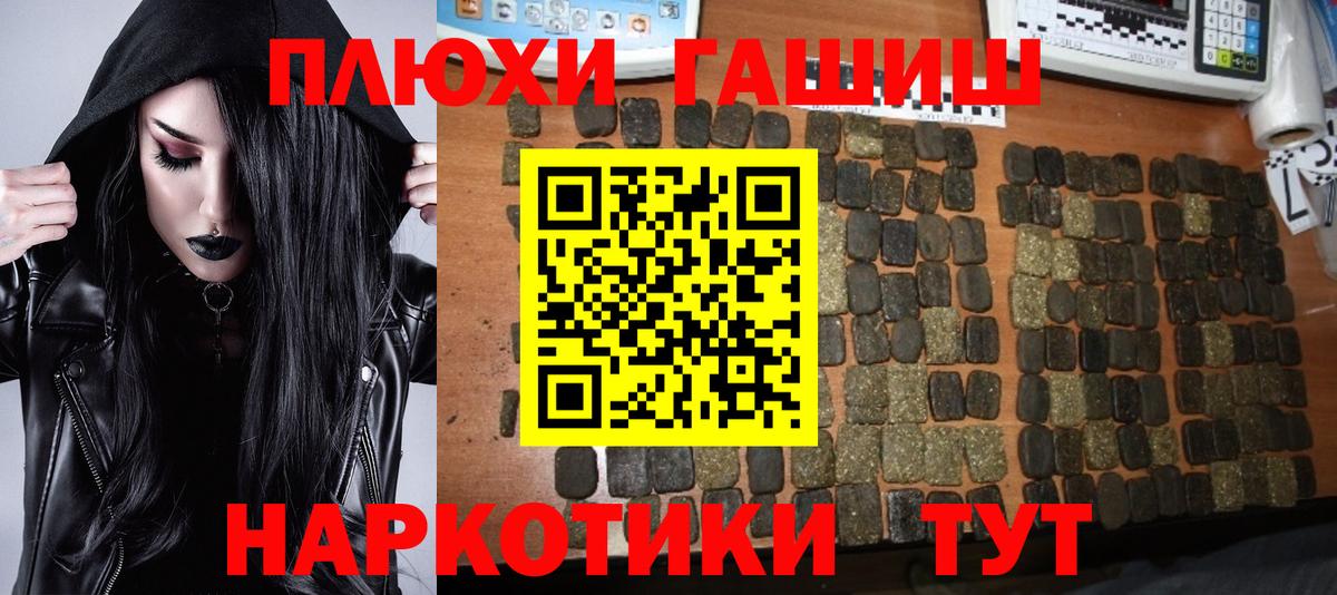 ГАШ hashish Приморско-Ахтарск