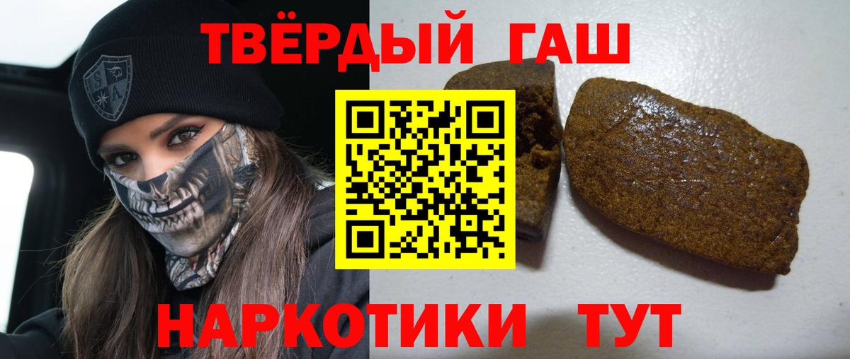 ГАШИШ Изолятор  Гашиш гарик  ГАШИШ  Вход с VPN  Приморско-Ахтарск 