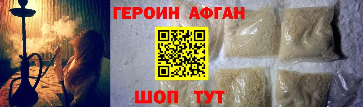 Приморско-Ахтарск  ГЕРОИН белый  ГЕРОИН  Вход с VPN 