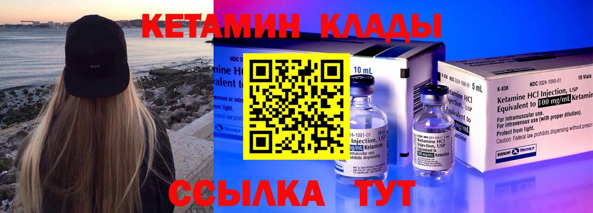 OMG tor  КЕТАМИН VHQ  Приморско-Ахтарск  Вход с VPN  Кетамин ketamine 