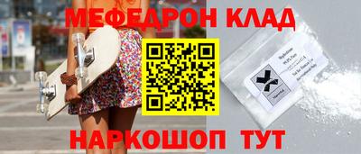 мефедрон Пушкино