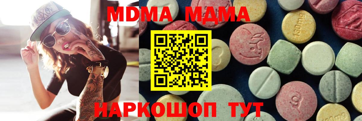 MDMA VHQ Приморско-Ахтарск