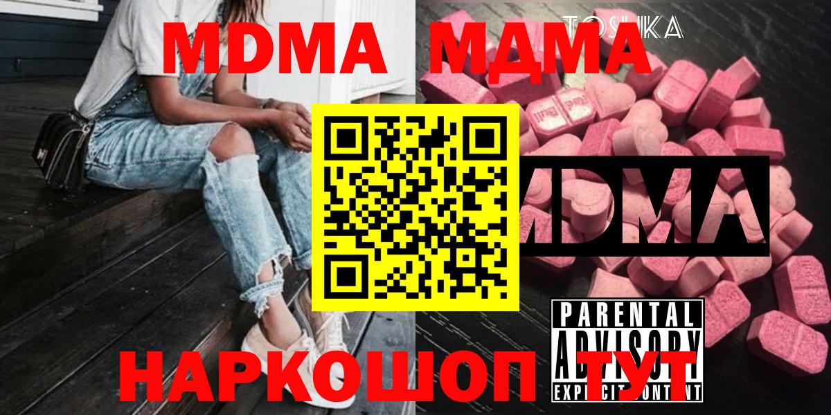 Приморско-Ахтарск  МДМА молли  МДМА VHQ  MDMA  Вход с VPN 