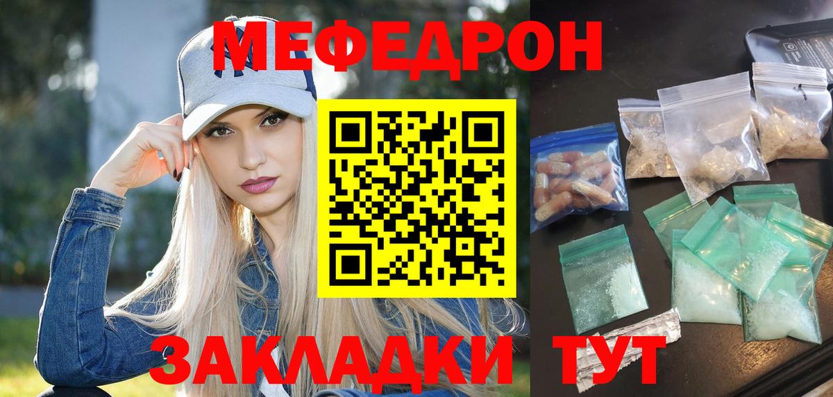 Мефедрон 4 MMC  Меф VHQ  Меф  Приморско-Ахтарск  Вход с VPN 