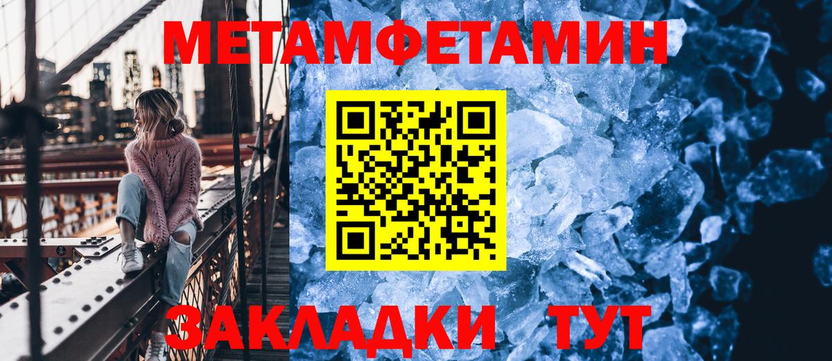 Приморско-Ахтарск  Метамфетамин витя  Первитин  Вход с VPN 