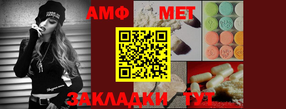 Первитин мет Приморско-Ахтарск