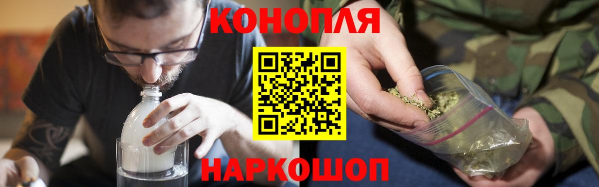 Бошки Шишки марихуана  Бошки марихуана план  Бошки Шишки White Widow  Вход с VPN  Приморско-Ахтарск 